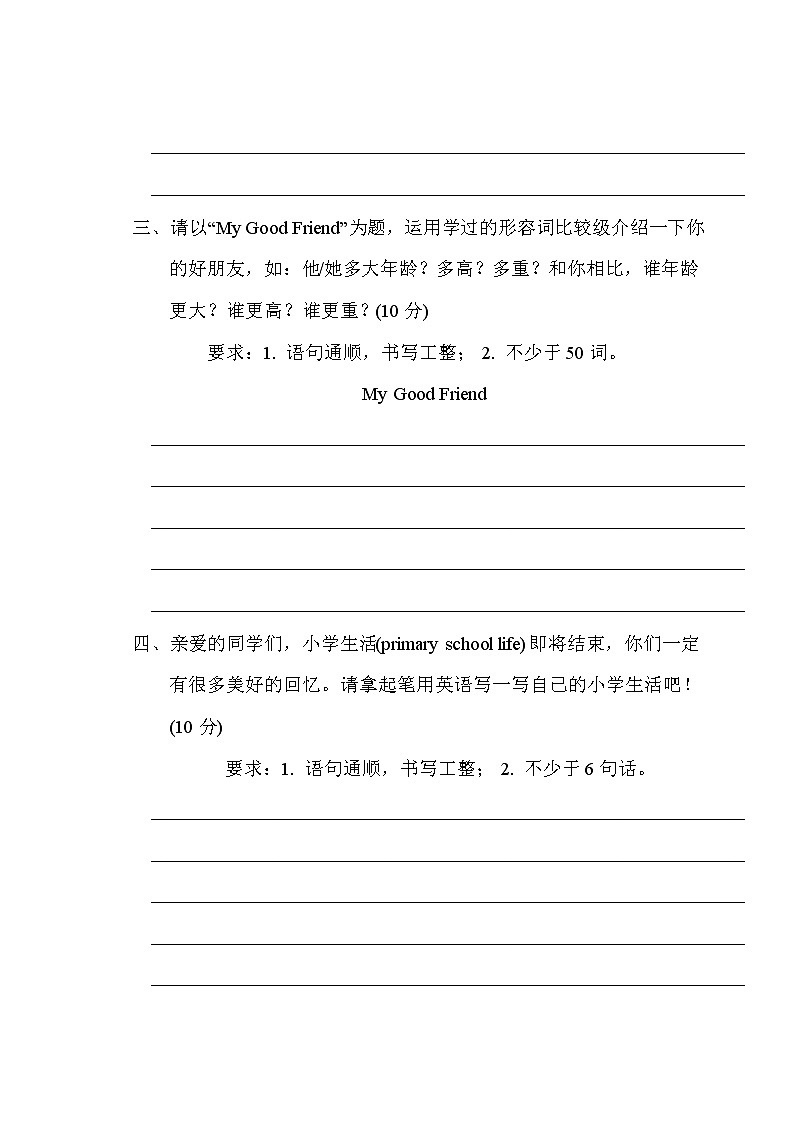 【复习必备】人教版 (PEP)六年级下册——书面表达专项【含答案】 练习02