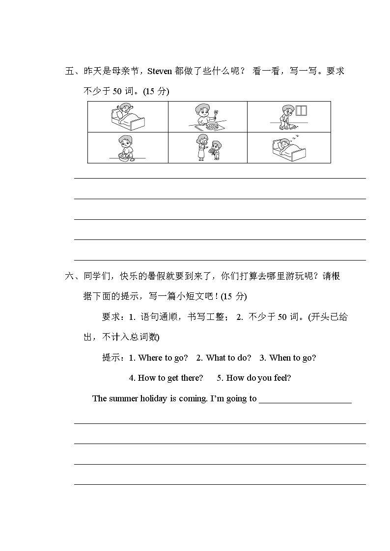 【复习必备】人教版 (PEP)六年级下册——书面表达专项【含答案】 练习03