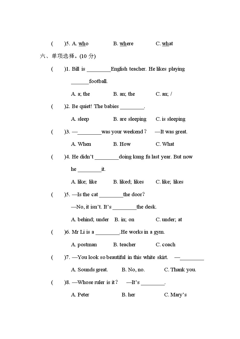 人教版 (PEP)六年级下册——小升初模拟测试卷（一）【含答案+听力+答题卡】03