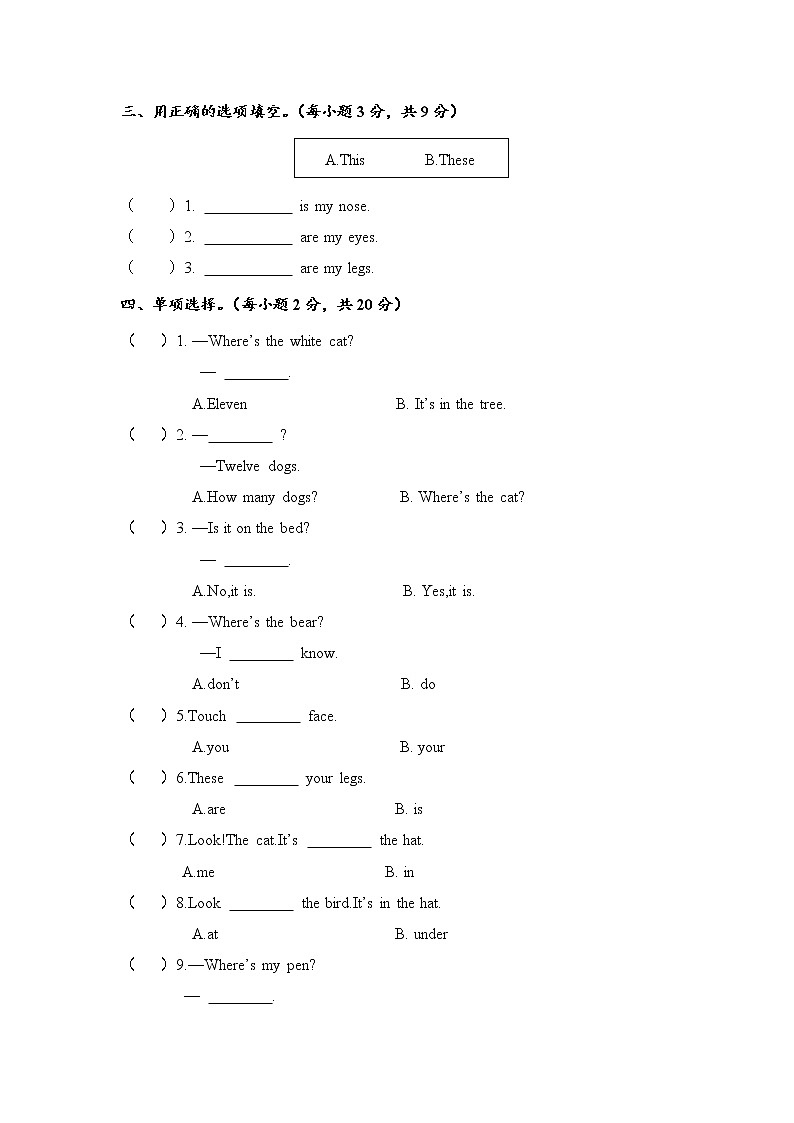 人教新起点版英语小学一年级下册测试卷3(含答案)02