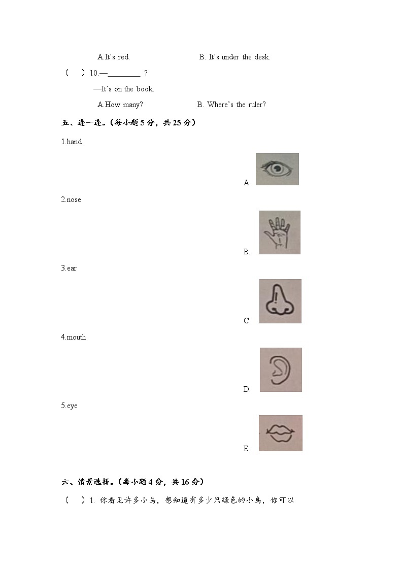 人教新起点版英语小学一年级下册测试卷3(含答案)03