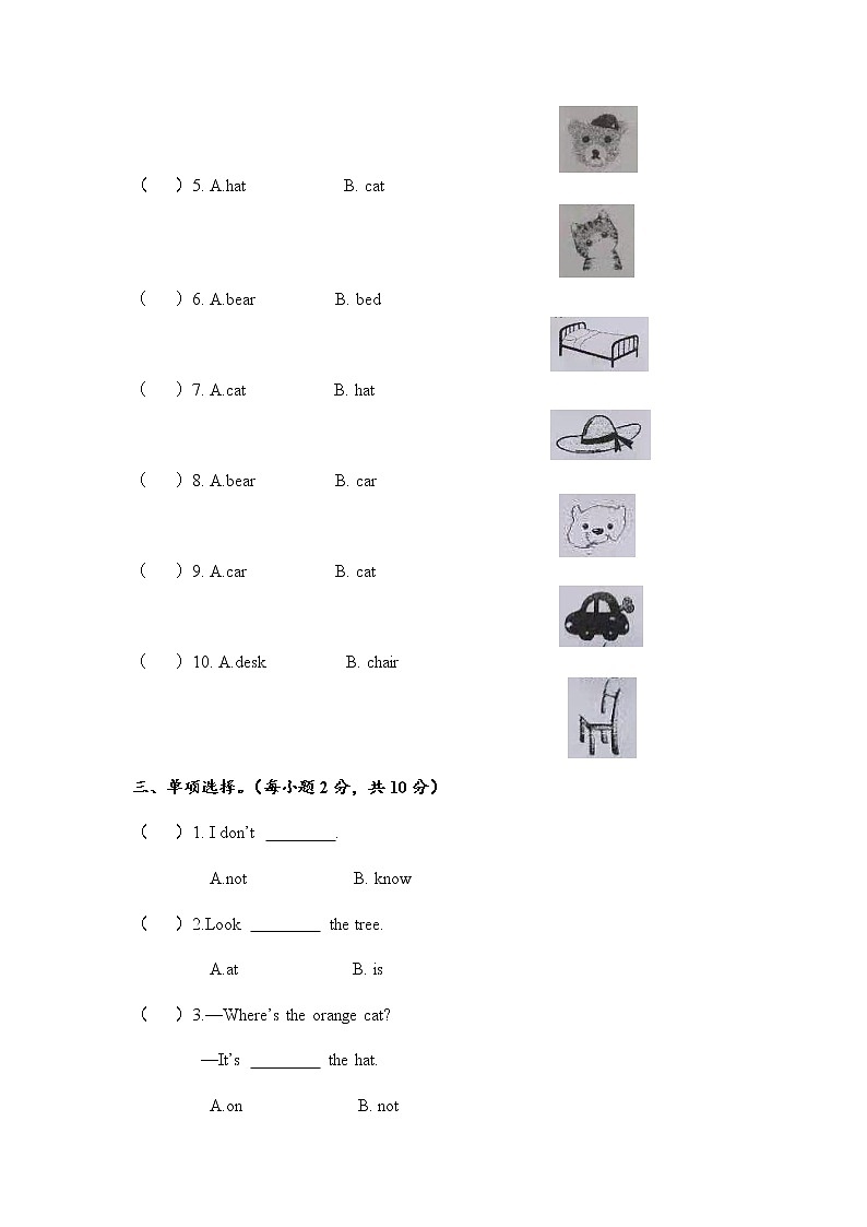 人教新起点版英语小学一年级下册测试卷1(含答案)02