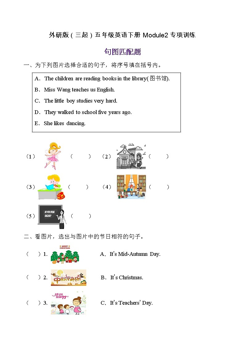 【单元专项】外研版(三起)五年级下册Module 2 专项-句图匹配题(含答案)01