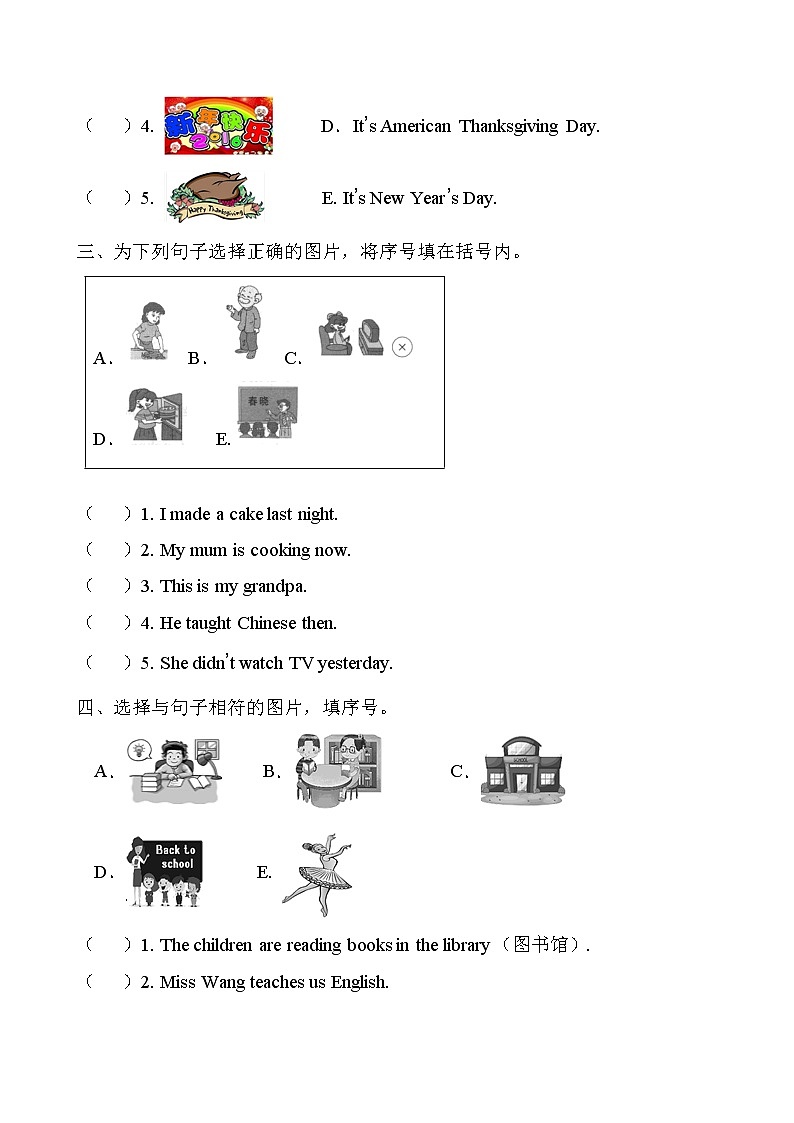 【单元专项】外研版(三起)五年级下册Module 2 专项-句图匹配题(含答案)02
