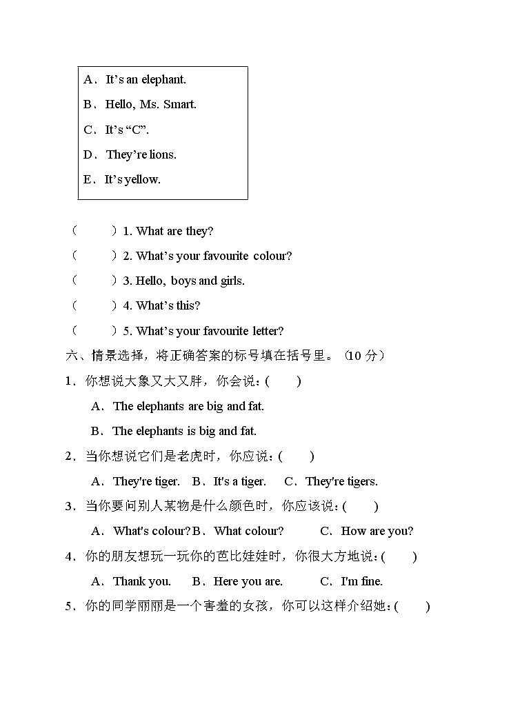 【综合检测】外研版(三起)三年级下册Module2单元B卷(含答案)第3页