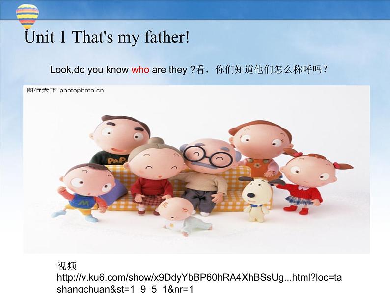 外研版(一起)一上Module 10《Unit 1 That is my father》ppt课件3第3页