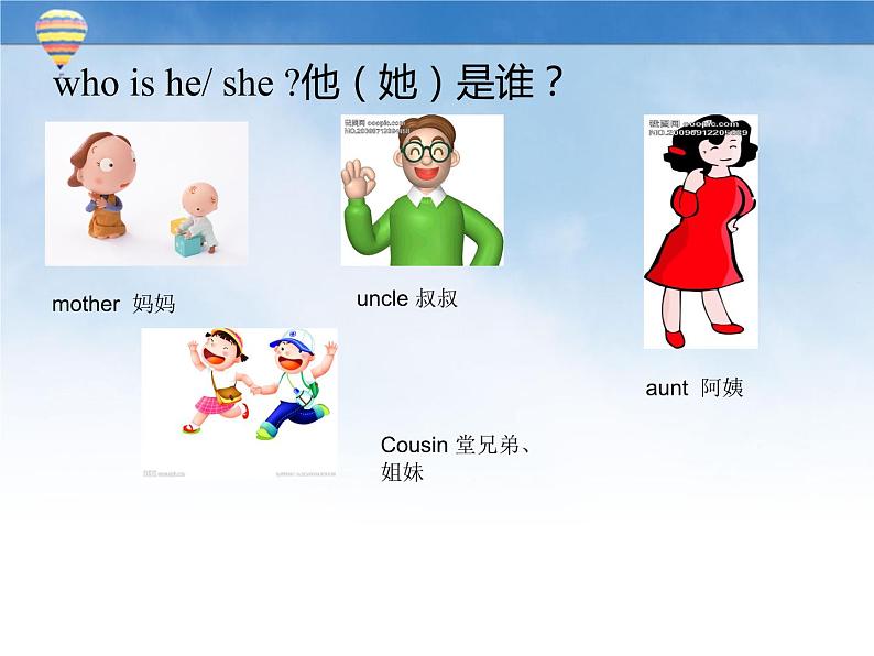 外研版(一起)一上Module 10《Unit 1 That is my father》ppt课件3第5页