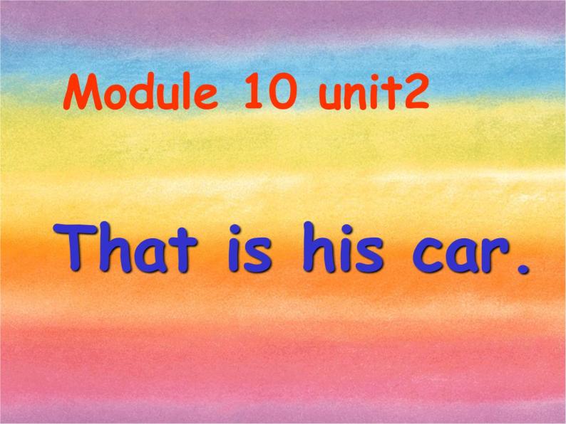 外研版（一起）一上Module 10《Unit 2 That is his car》ppt课件102