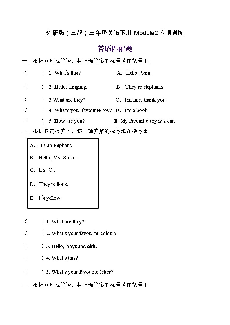 【单元专项】外研版(三起)三年级下册Module 2 专项-答语匹配题(含答案)第1页