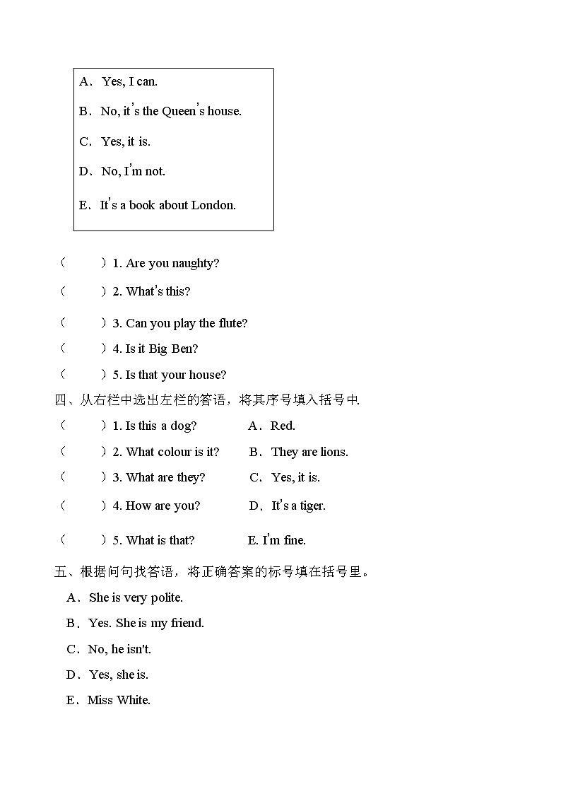 【单元专项】外研版(三起)三年级下册Module 2 专项-答语匹配题(含答案)第2页