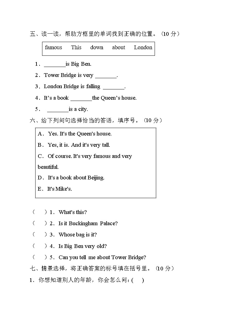 【综合检测】外研版(三起)四年级下册Module2单元B卷(含答案)03