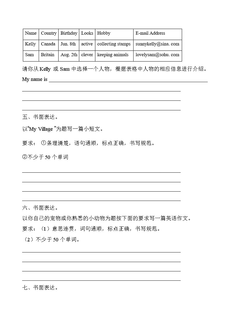 【单元专项】外研版(三起)六年级下册Module 2 专项-书面表达题(含答案)第2页
