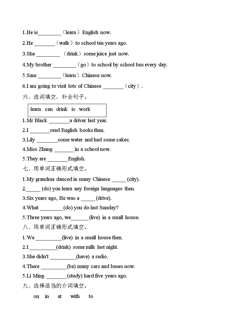 【单元专项】外研版(三起)五年级下册Module 2 专项-词形填空题(含答案)第2页