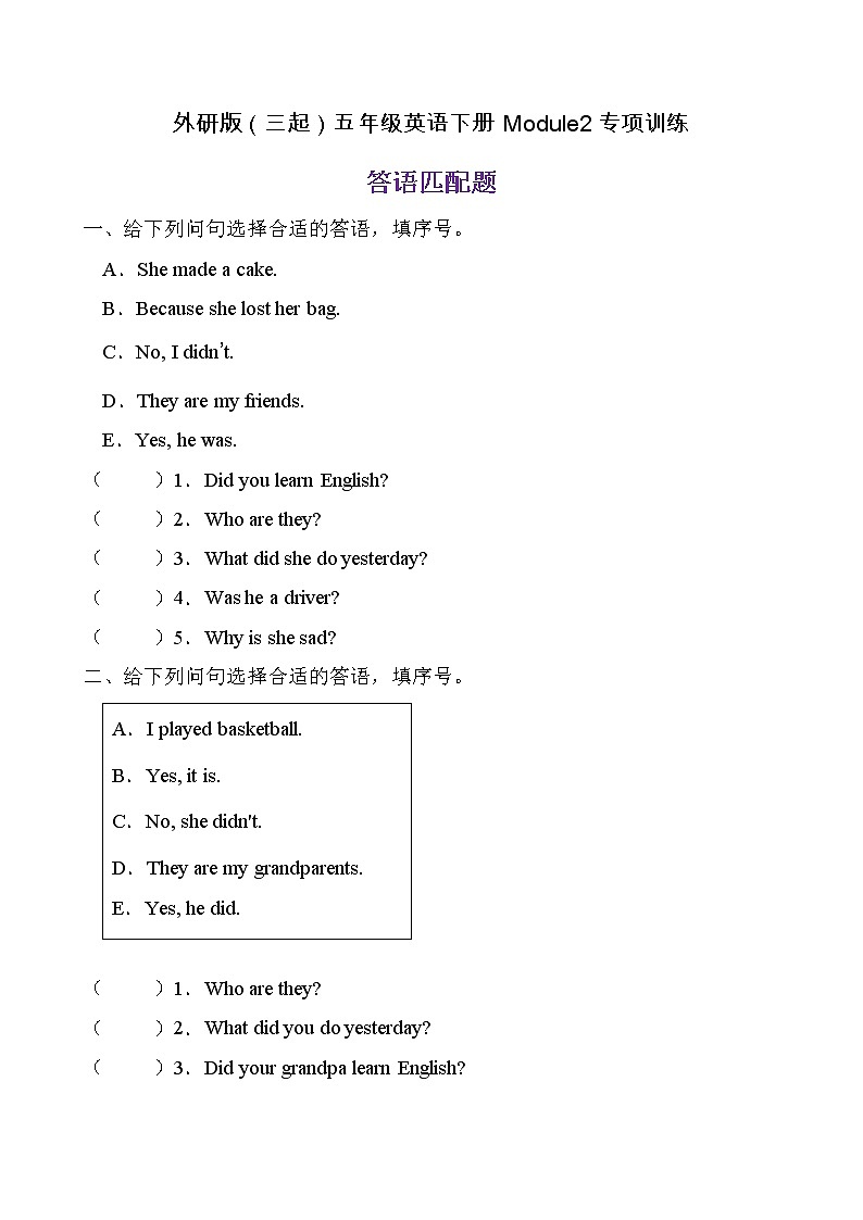 【单元专项】外研版(三起)五年级下册Module 2 专项-答语匹配题(含答案)第1页