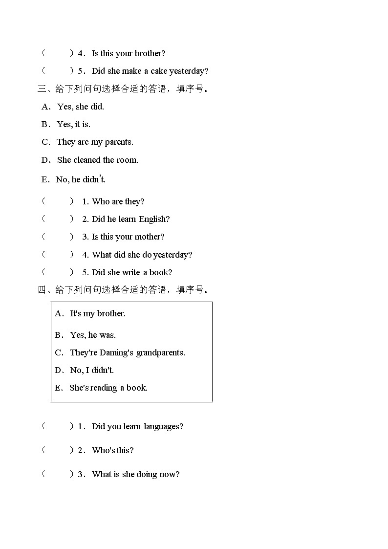 【单元专项】外研版(三起)五年级下册Module 2 专项-答语匹配题(含答案)第2页