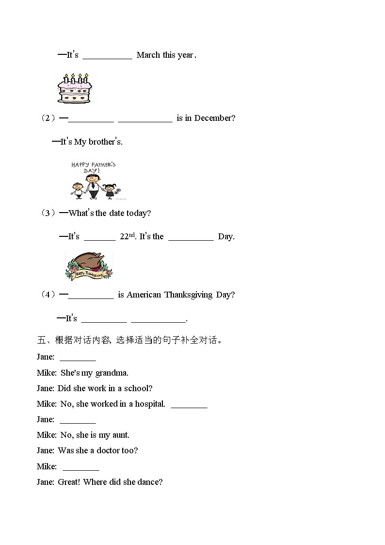 【單元專項】外研版(三起)五年級下冊Module 2 專項-補(bǔ)全對話題(含答案)第3頁