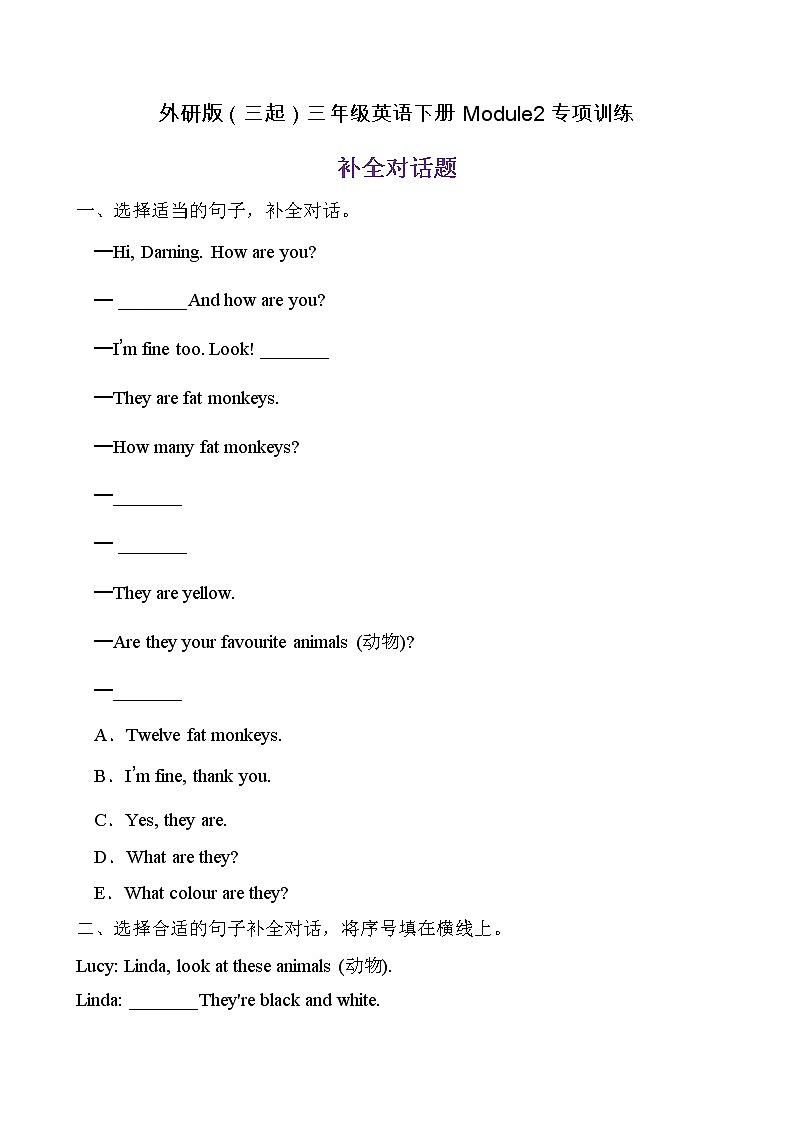 【單元專項(xiàng)】外研版(三起)三年級(jí)下冊(cè)Module 2 專項(xiàng)-補(bǔ)全對(duì)話題(含答案)第1頁(yè)