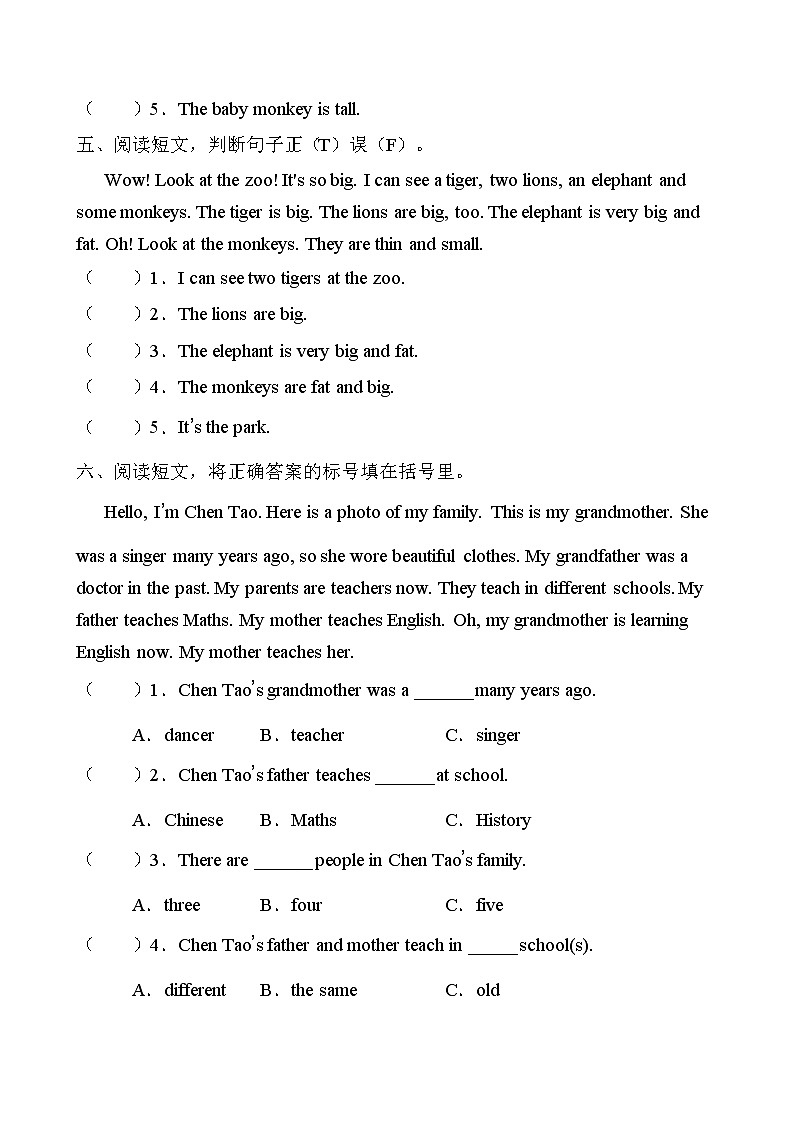 【單元專項】外研版（三起）三年級下冊Module 2 專項-閱讀理解題（含答案）第3頁