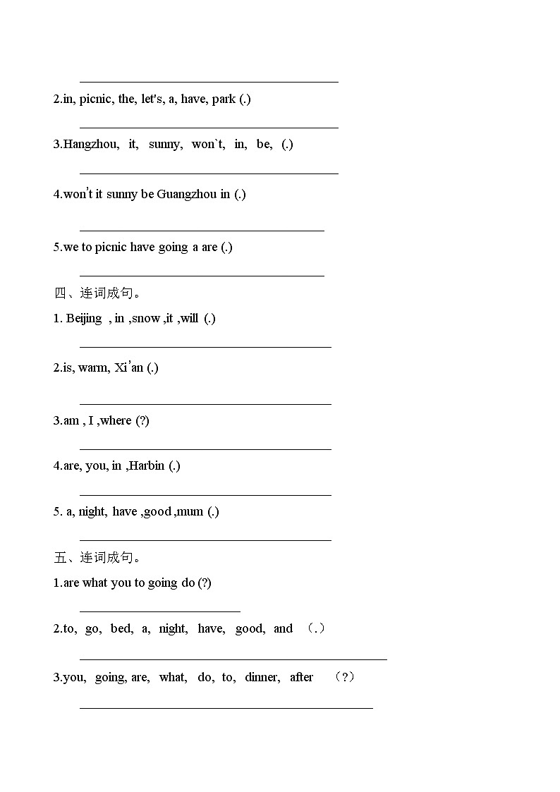 【單元專項(xiàng)】外研版(三起)六年級(jí)下冊(cè)Module 2 專項(xiàng)-連詞成句題(含答案)第2頁(yè)
