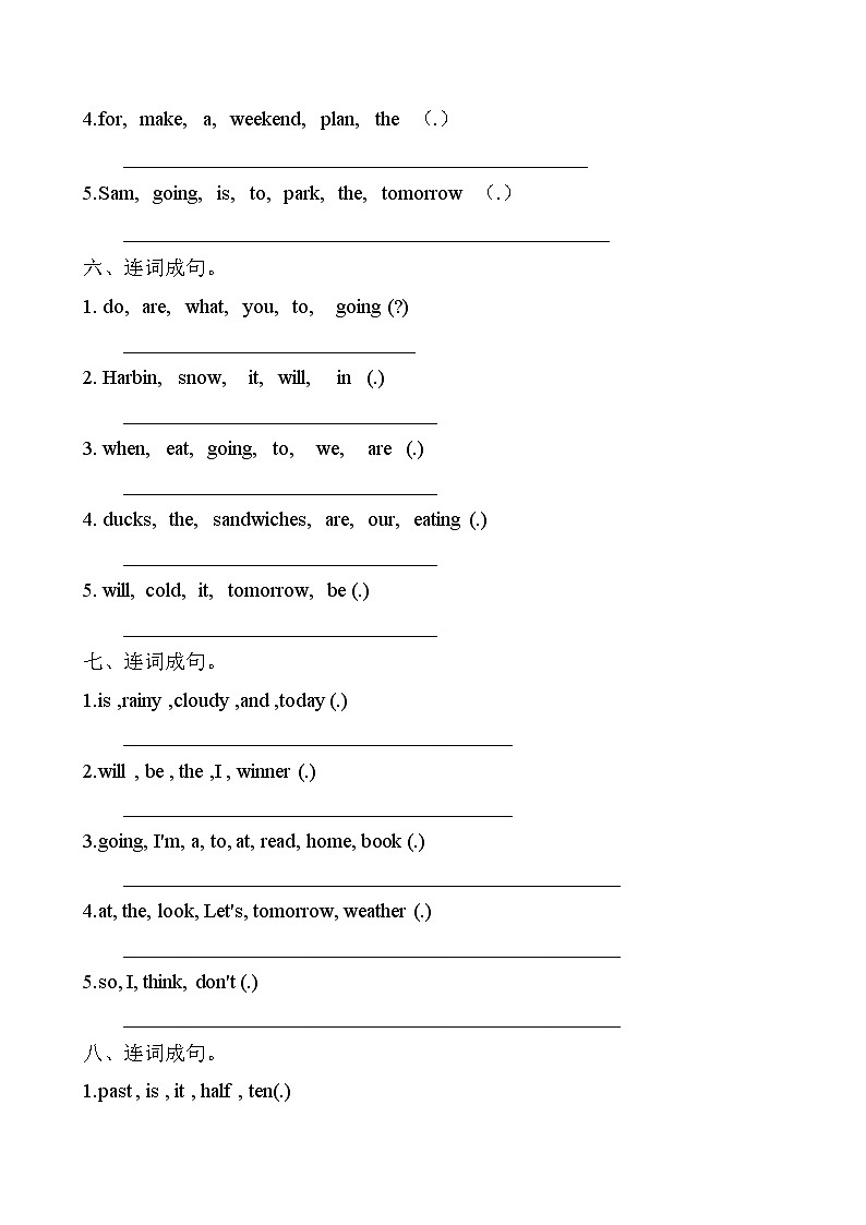 【單元專項(xiàng)】外研版(三起)六年級(jí)下冊(cè)Module 2 專項(xiàng)-連詞成句題(含答案)第3頁(yè)