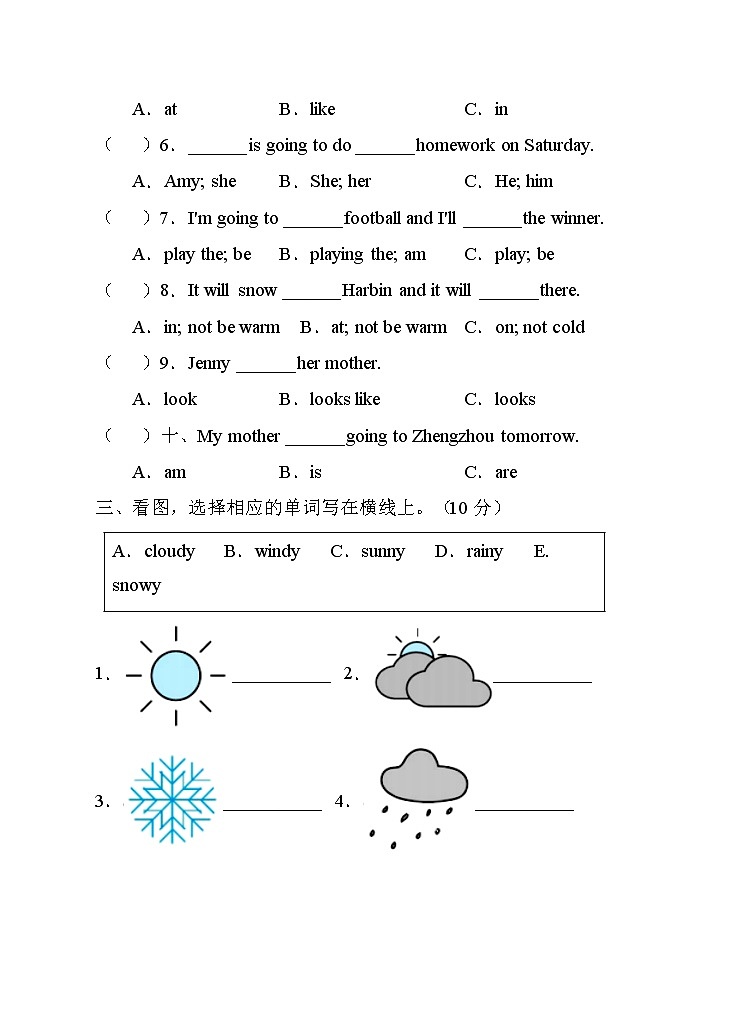 【綜合檢測】外研版(三起)六年級下冊Module2單元A卷(含答案)第2頁