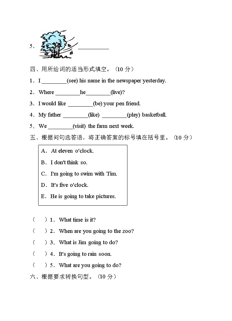 【綜合檢測】外研版(三起)六年級下冊Module2單元A卷(含答案)第3頁