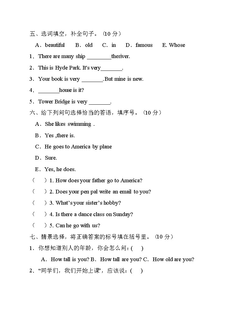 【綜合檢測】外研版(三起)四年級下冊Module2單元A卷(含答案)第3頁