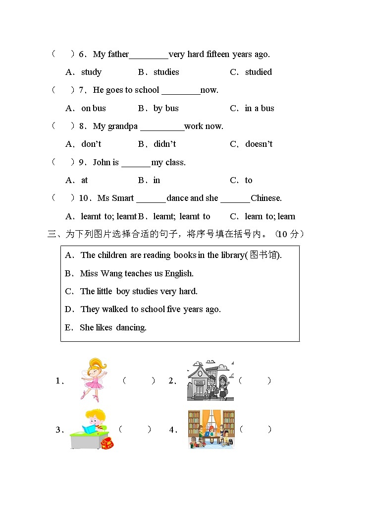 【综合检测】外研版(三起)五年级下册Module2单元B卷(含答案)第2页