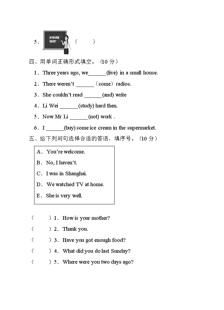 【综合检测】外研版(三起)五年级下册Module2单元B卷(含答案)第3页