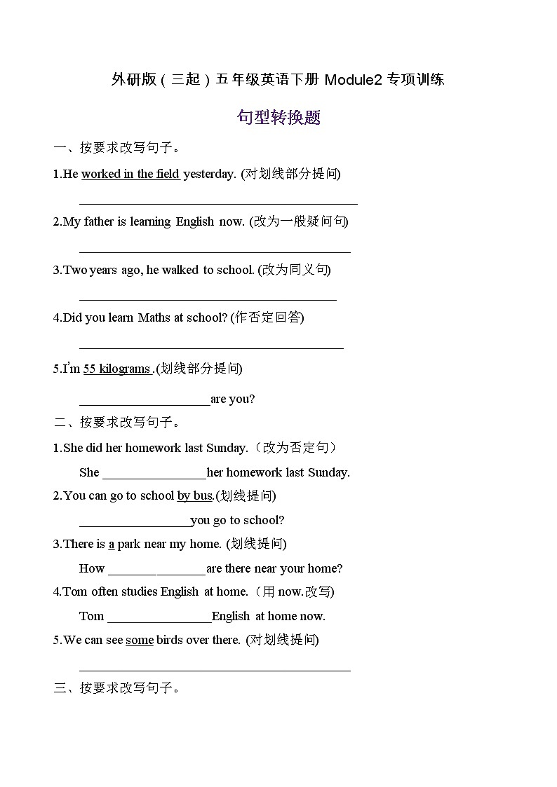 【单元专项】外研版(三起)五年级下册Module 2 专项-句型转换题(含答案)01