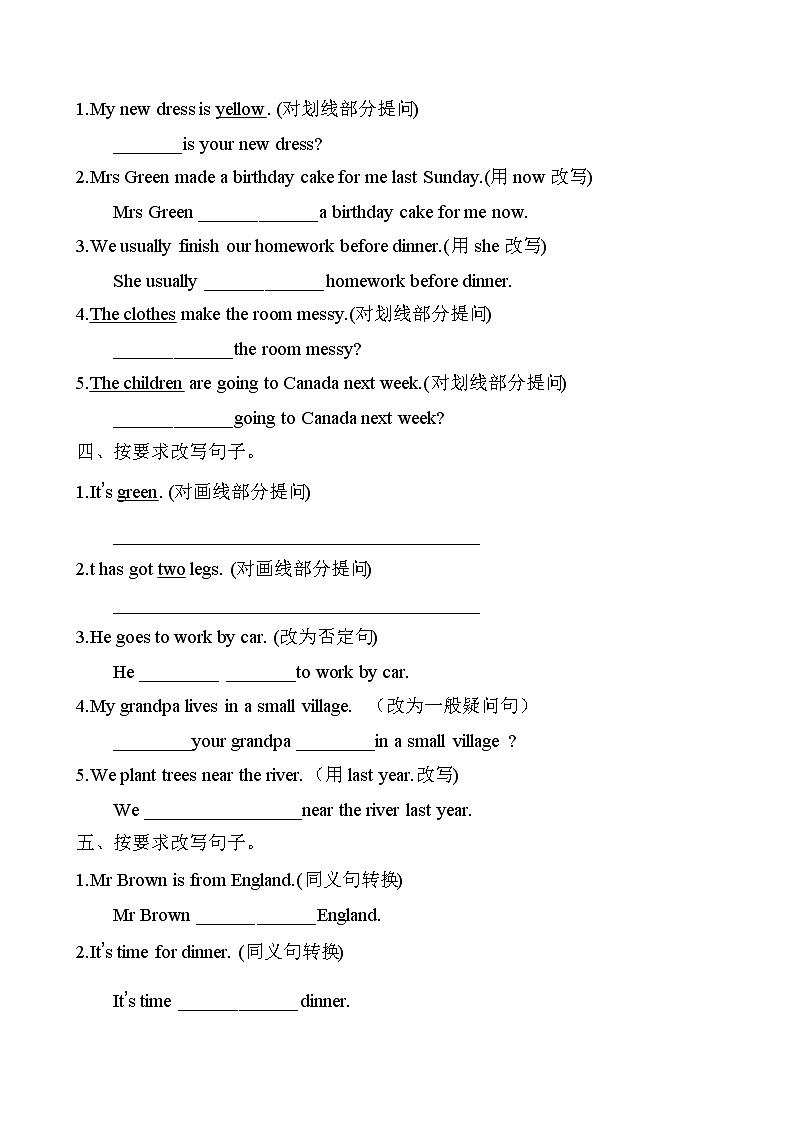 【单元专项】外研版(三起)五年级下册Module 2 专项-句型转换题(含答案)02