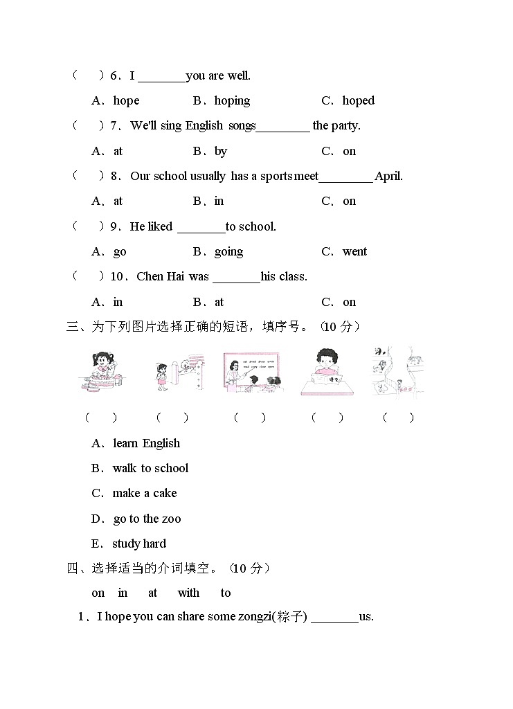 【綜合檢測】外研版(三起)五年級下冊Module2單元A卷(含答案)第2頁