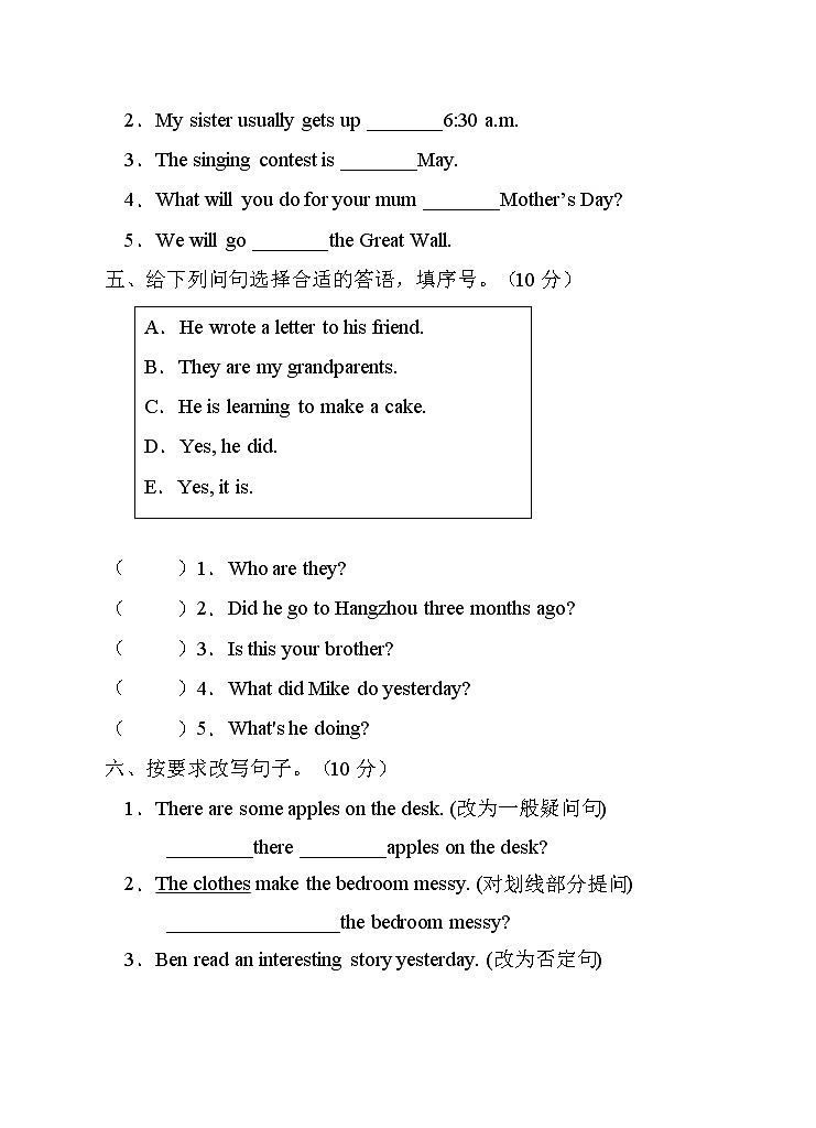 【綜合檢測】外研版(三起)五年級下冊Module2單元A卷(含答案)第3頁