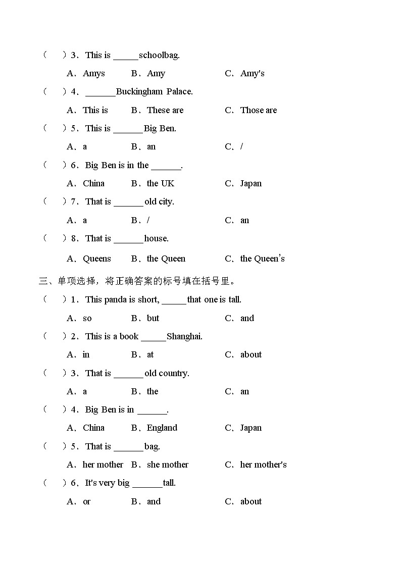 【单元专项】外研版(三起)四年级下册Module 2 专项-单项选择题(含答案)02