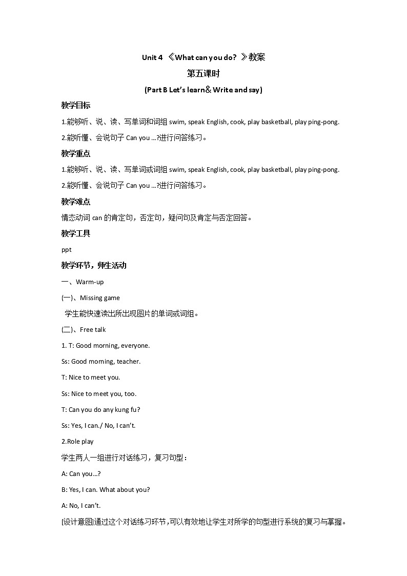 五年级上册英语教案 Unit 4《What can you do 》第五课时 Part B Let's learn & Write and say 人教PEP01