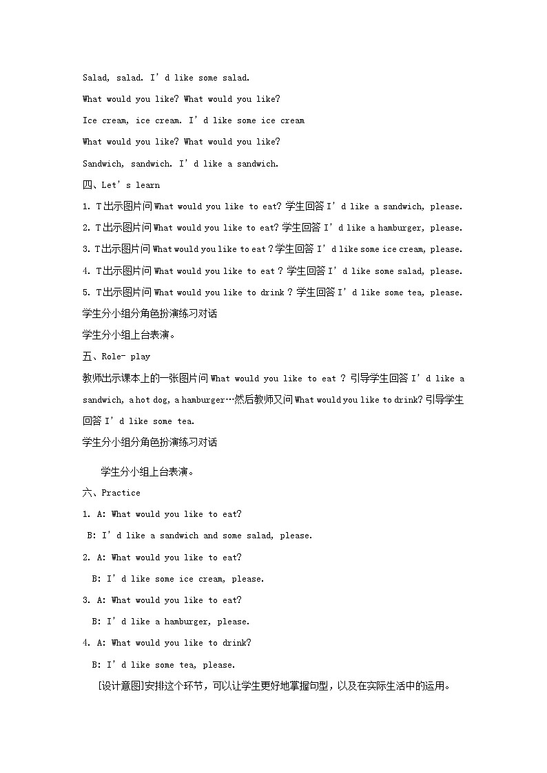 五年级上册英语教案 Unit 3《What would you like 》第二课时 Part A Let's learn & Role-play 人教PEP02