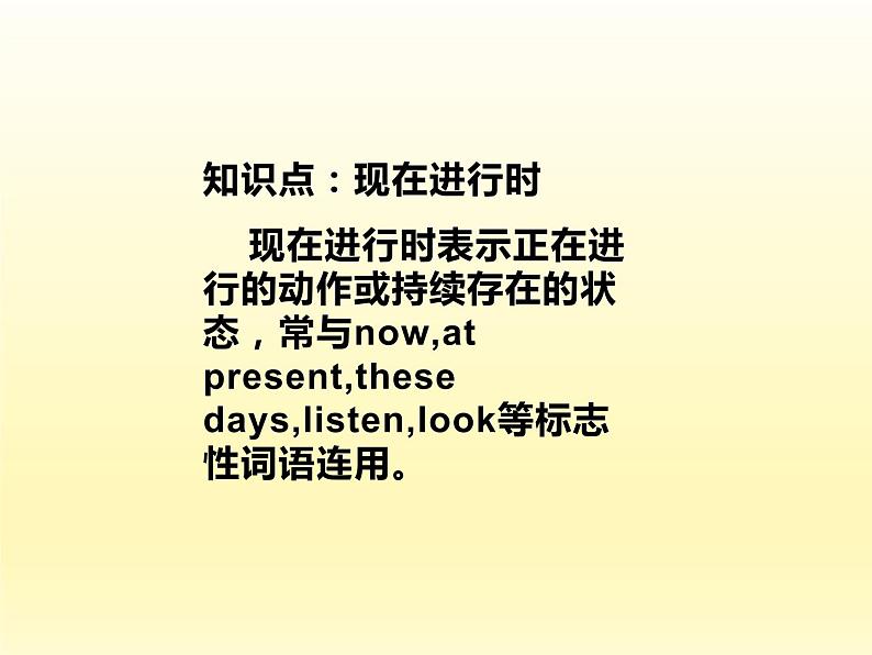 六年级英语下册课件-Module 3 Unit 1 The sun is shining(8)-外研版第2页