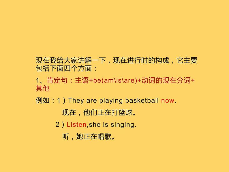 六年级英语下册课件-Module 3 Unit 1 The sun is shining(8)-外研版第3页
