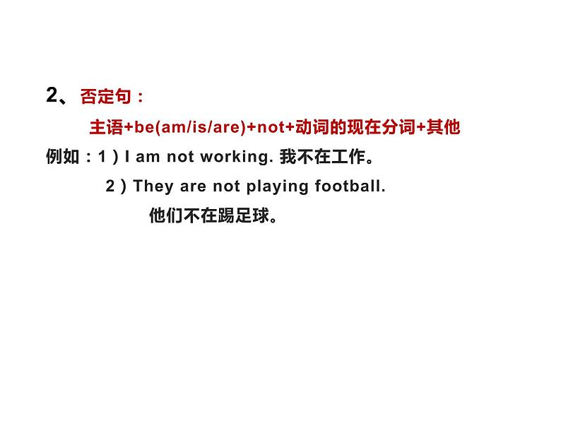 六年级英语下册课件-Module 3 Unit 1 The sun is shining(8)-外研版第4页