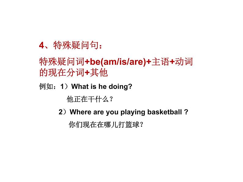 六年级英语下册课件-Module 3 Unit 1 The sun is shining(8)-外研版第6页