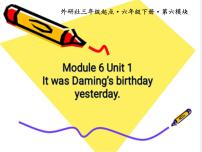 外研版 (一年級起點(diǎn))六年級下冊Unit 1 It was Daming’s birthday yesterday.教學(xué)ppt課件