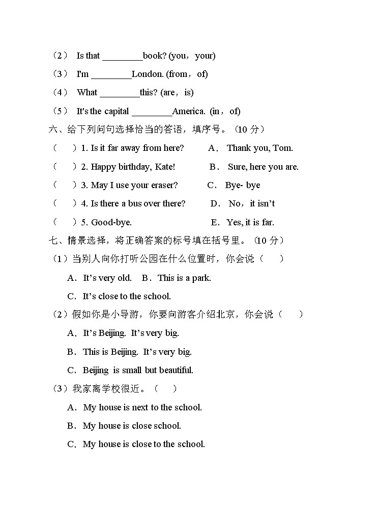 外研版(三起)四年级下册Module2单元测试卷(B卷含答案)03