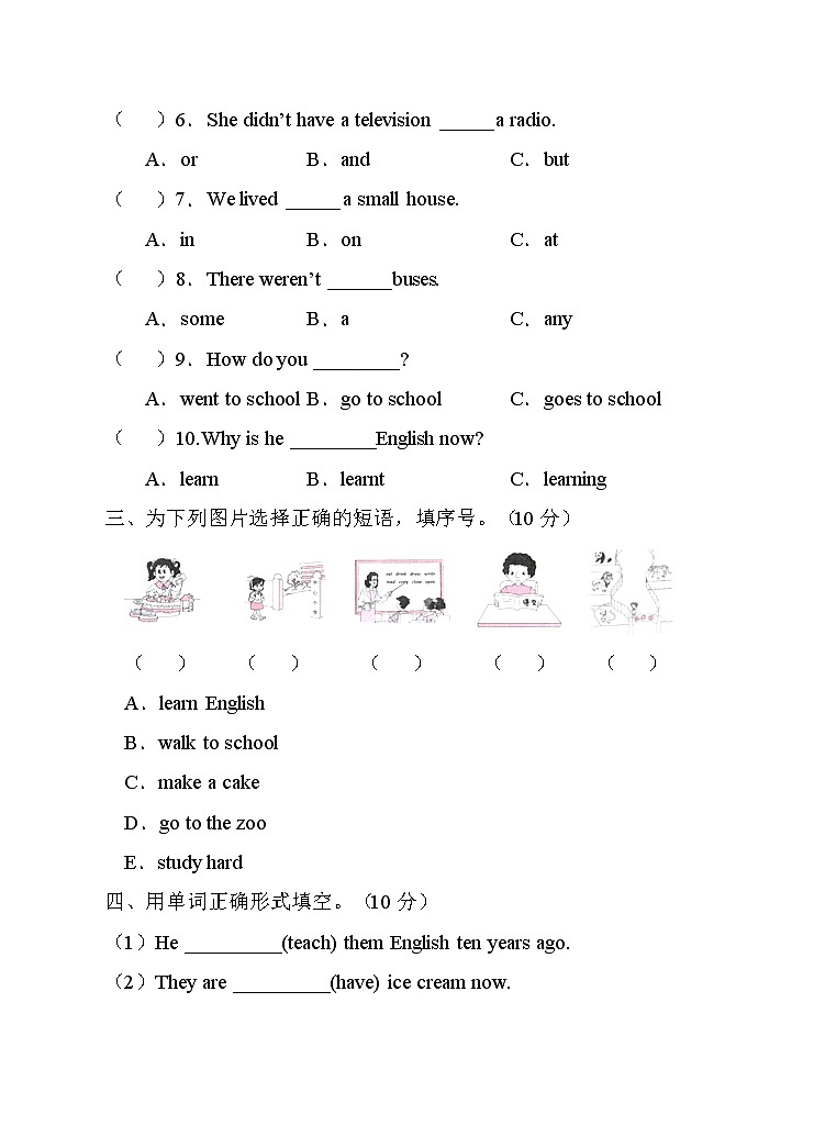 外研版(三起)五年级下册Module2单元测试卷(B卷含答案)02