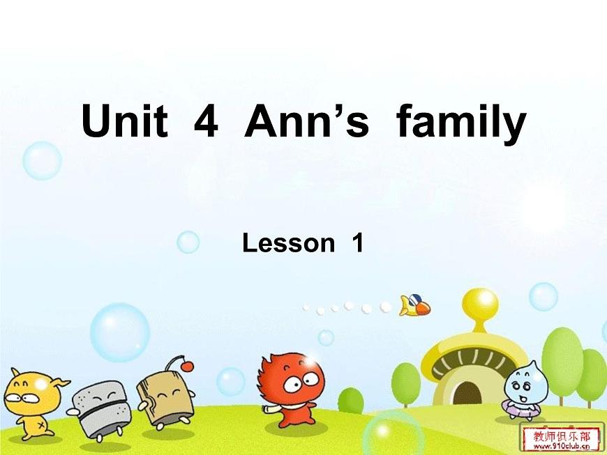 北師大【一起】小學(xué)英語(yǔ)二上冊(cè)《Unit 4 Ann’s family》PPT課件 (1)第2頁(yè)