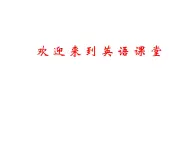 北师大【一起】小学英语二下册 单词图片复习 课件PPT