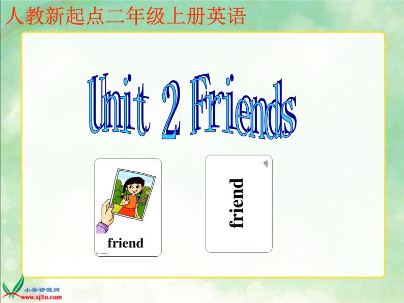 人教新起点小学英语二年级上册《Unit 3 My Friends》PPT课件 (3)02