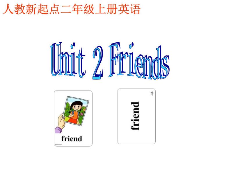 人教新起点小学英语二年级上册《Unit 3 My Friends》PPT课件 (8)02