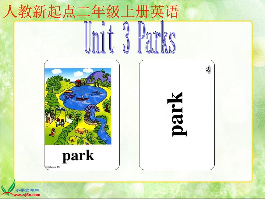 人教新起點小學(xué)英語二年級上冊《Unit 5 In the Parks》PPT課件 (5)第2頁