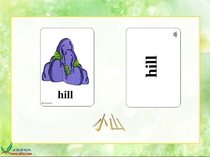 人教新起點小學(xué)英語二年級上冊《Unit 5 In the Parks》PPT課件 (5)第5頁