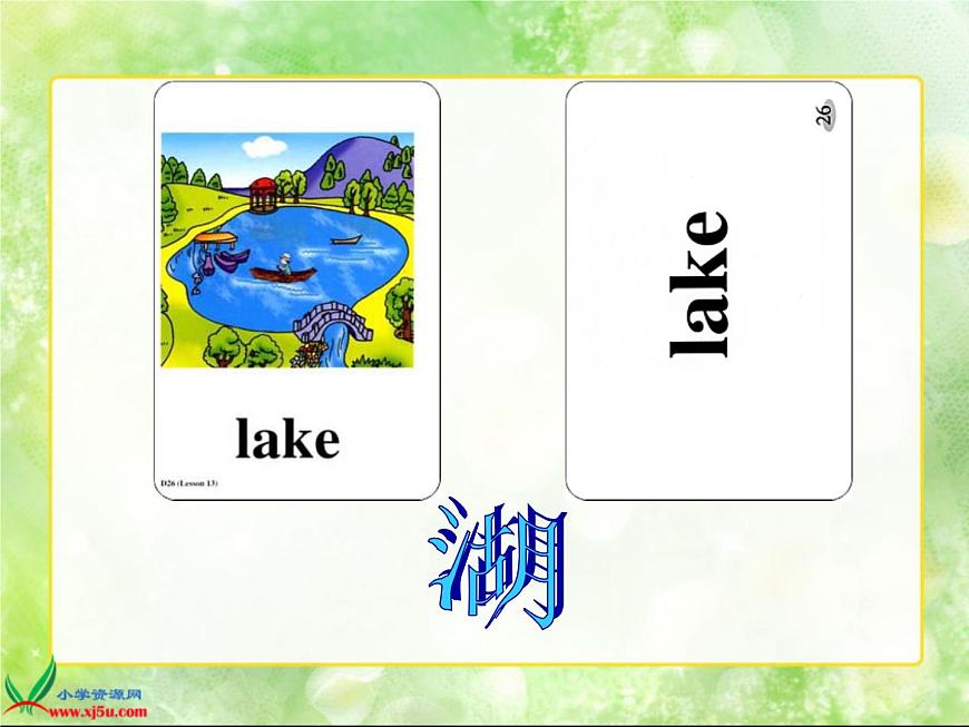人教新起點小學(xué)英語二年級上冊《Unit 5 In the Parks》PPT課件 (5)第6頁